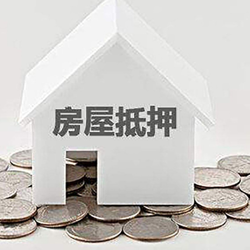黑河重庆办理房产抵押贷款需要两个人签字吗