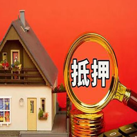 黑河房屋抵押贷款担保中，抵押权有哪些类型？